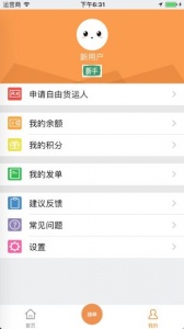 货运帮