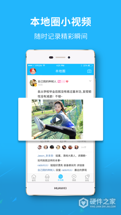 莱西信息港app