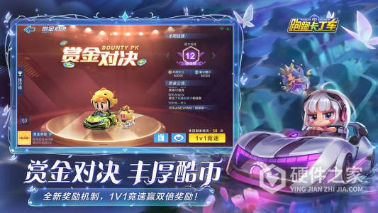 跑跑卡丁车台服