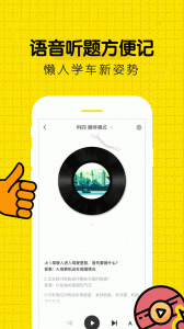 驾考部落宝典