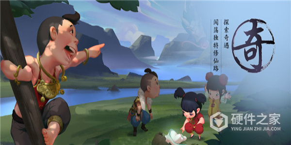 寻仙q版