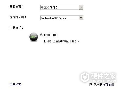 奔图 Pantum MS6550 for win7/8/10 64bit