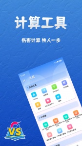 口袋对战宝典