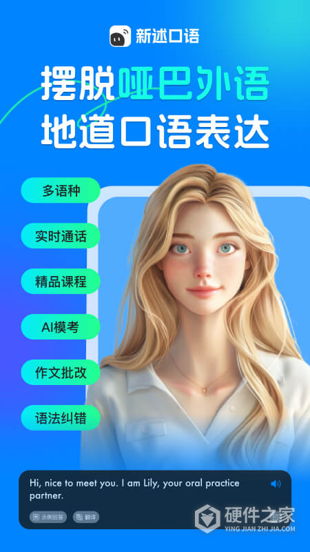 新述