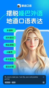 新述