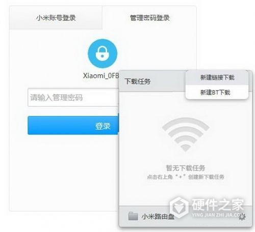小米路由器客户端电脑版