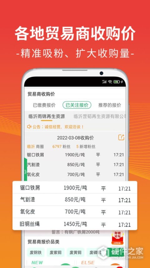 废废金属网