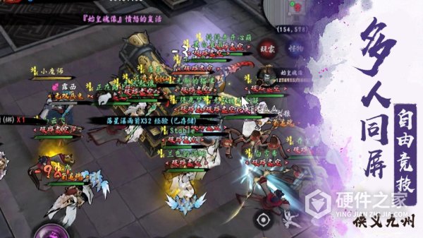 异侠传道消魔长