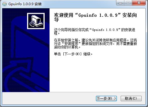 gpuinfo中文版