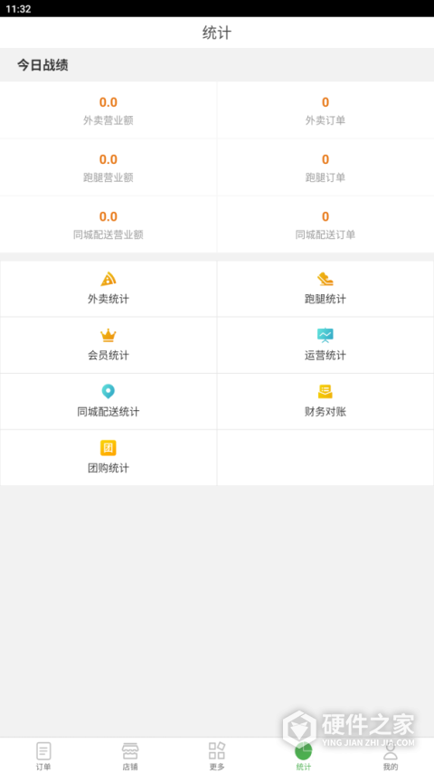 乐外卖商家最新版