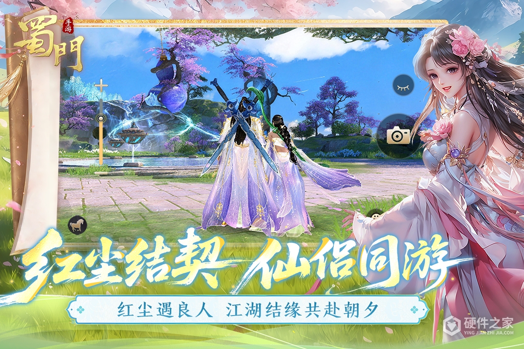 蜀门