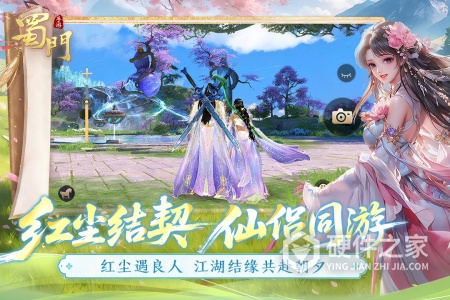 蜀门