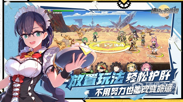 拂晓的拾荒团（0.1折乱斗群英）