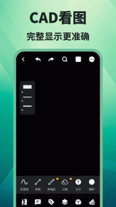 CAD看图