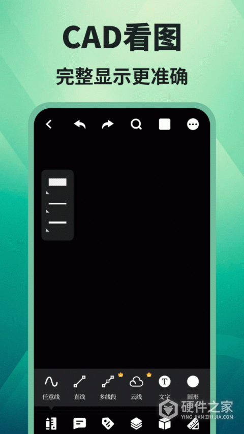 CAD看图
