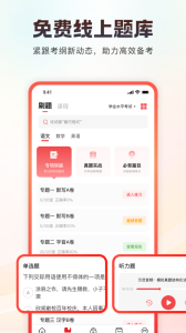 三校升