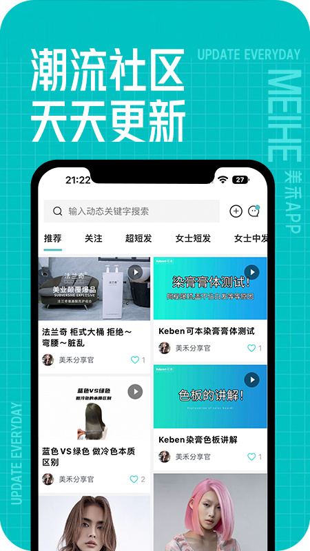 美禾app