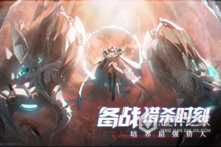 时空猎人3聚火服