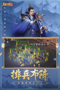 三国我是主公（暖冬包服版）