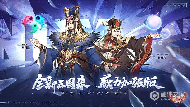 怒焰三国杀oppo版
