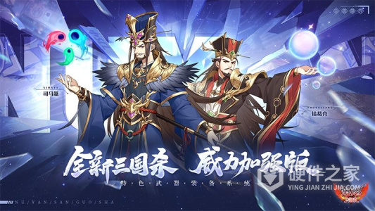 怒焰三国杀oppo版