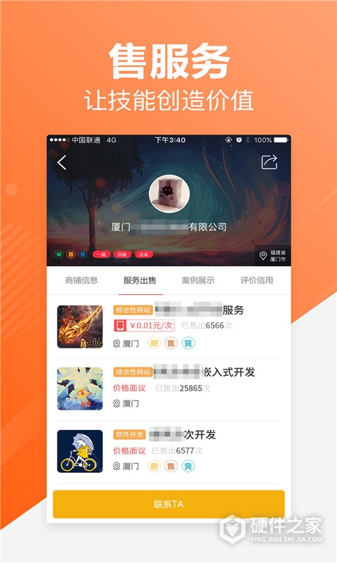 一品接单