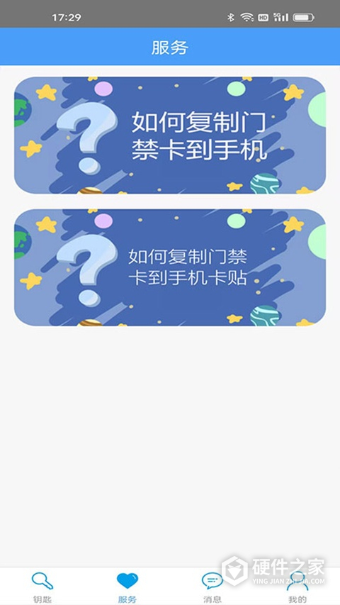 门禁卡