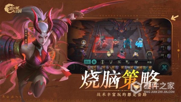 地下城与王国
