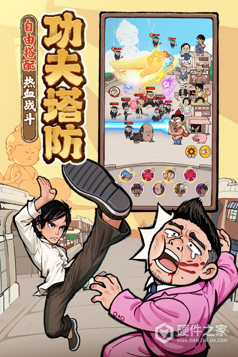 差不多高手最新版
