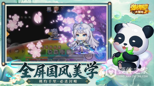 弹弹堂大冒险最新版