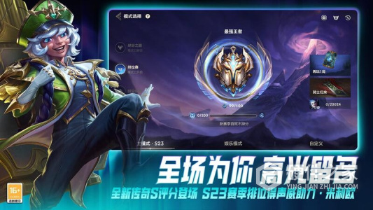 英雄联盟手游