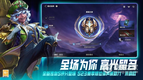 英雄联盟手游