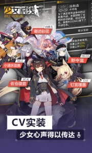 少女前线正式版