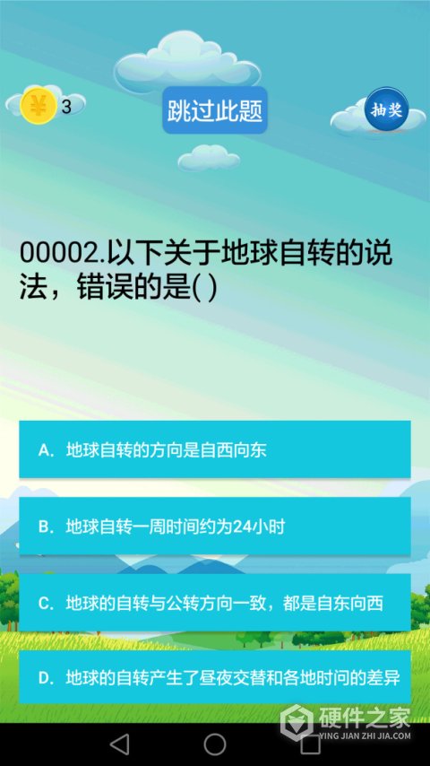初中地理