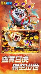 海王捕鱼安卓版