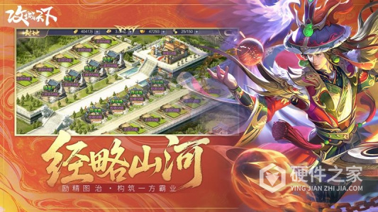 攻城天下