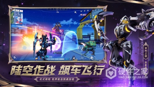 机动都市阿尔法vivo版