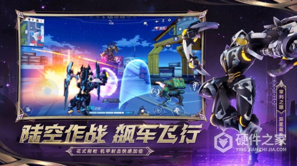 机动都市阿尔法vivo版
