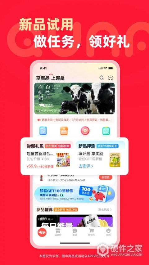 趣拿app