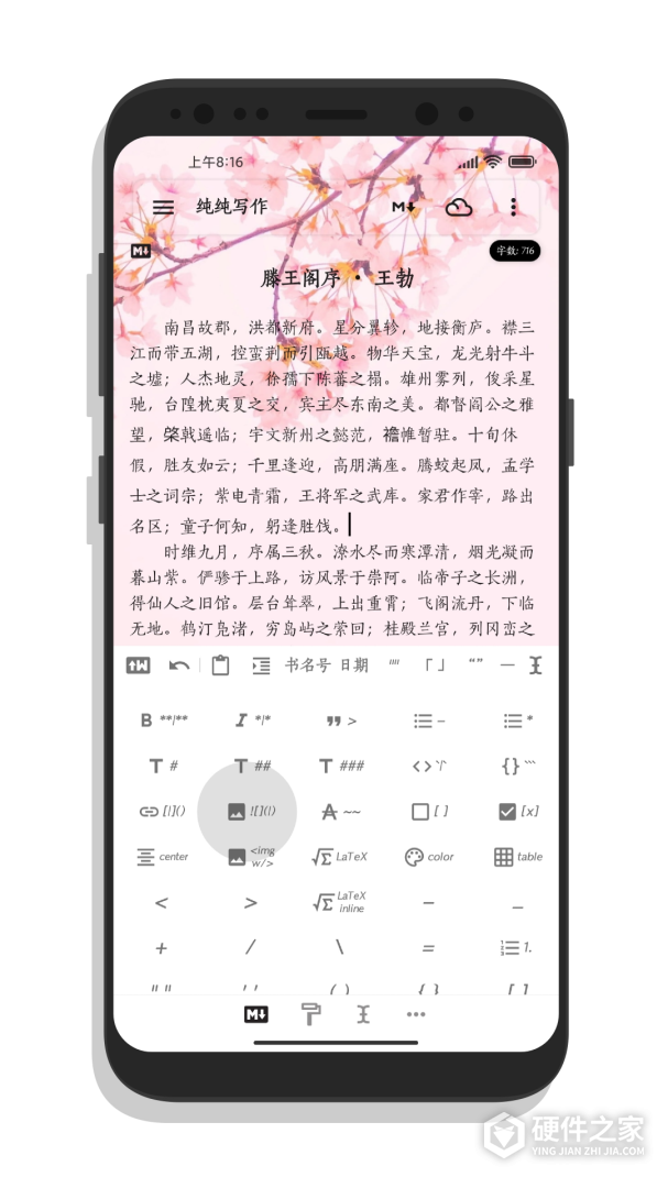 纯纯写作