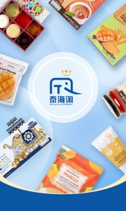 泰海淘