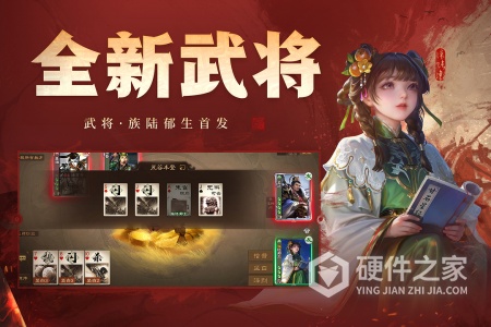 三国杀OL互通版