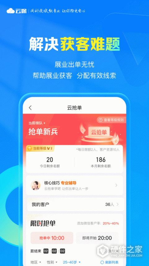 i云保