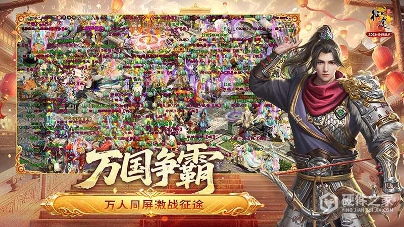 原始征途最新版