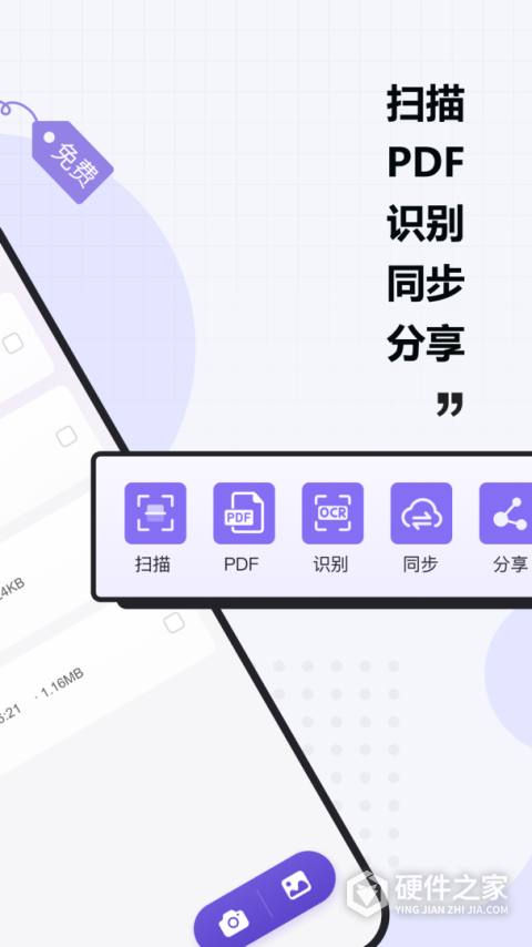 联想扫描王App