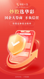 华彩人生