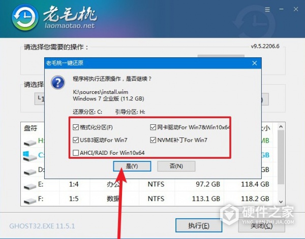 惠普光影精灵7怎么重装系统