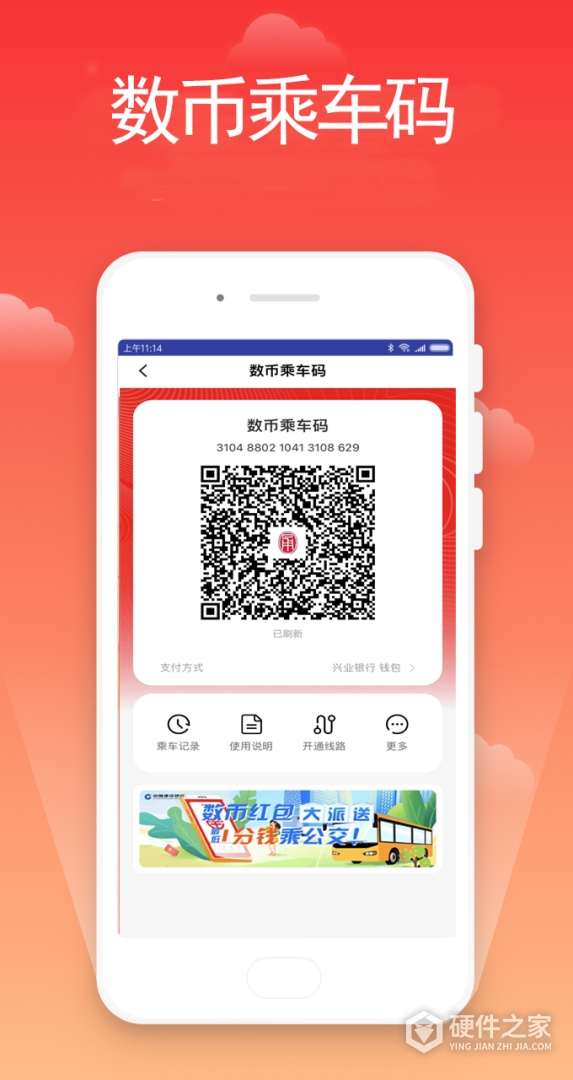 宁波市民卡