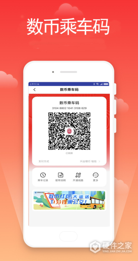 宁波市民卡