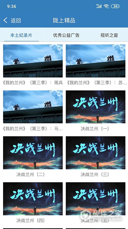 甘肃广电app